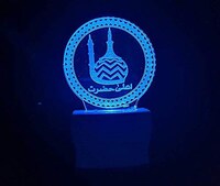 Picture of Hridaan Colour Changing YA Allah 3d Illusion Led Night Lamp