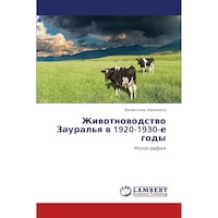 Zhivotnovodstvo Zauralya v 1920-1930-e gody- Monografiya - Russian Edition