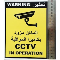 Picture of 2 Pieces"CCTV In Operation" Vinyl Stickers, Warning Sign