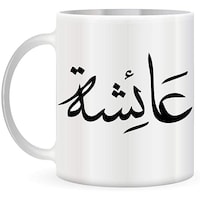 Picture of Ayesha Name Calligraphy Ceramic Coffee Mug, White
