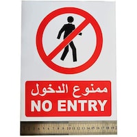 Picture of Pack Of 2 Pieces"No Entry" Adhesive Vinyl Sign Sticker
