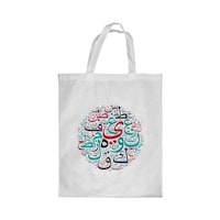 Picture of Rkn Arabic Letters Printed Shopping Bag, White Small 25 X 20 Cm