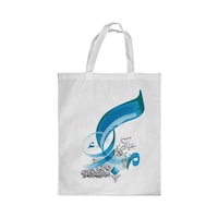 Picture of Rkn Congratulations On Eid Printed Shopping Bag, White Small 25 X 20 Cm
