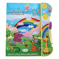 UKR Arabic Rainbow E-book