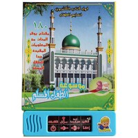 UKR Travel Arabic book with Prayers