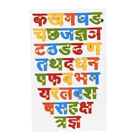 Ijarp Wooden Hindi Consonant Puzzle
